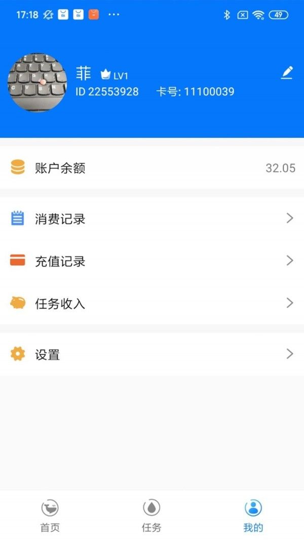 水获软件截图3