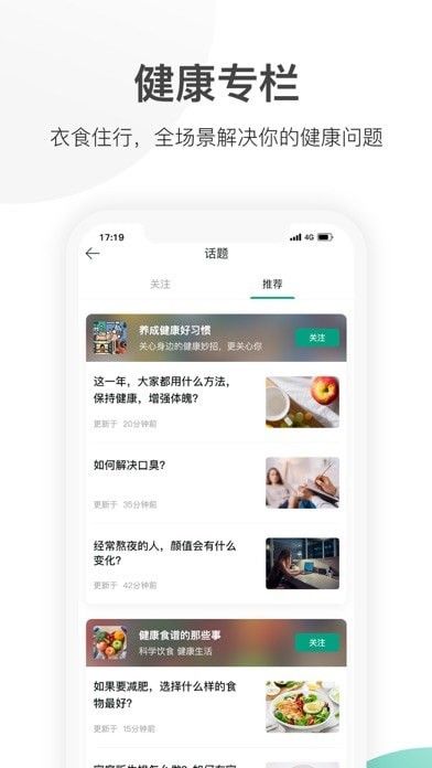 优健保软件截图1