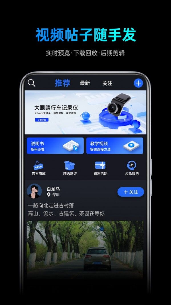 途望者软件截图1