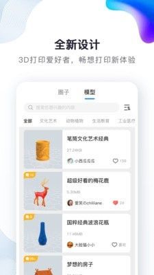 创想云软件截图0