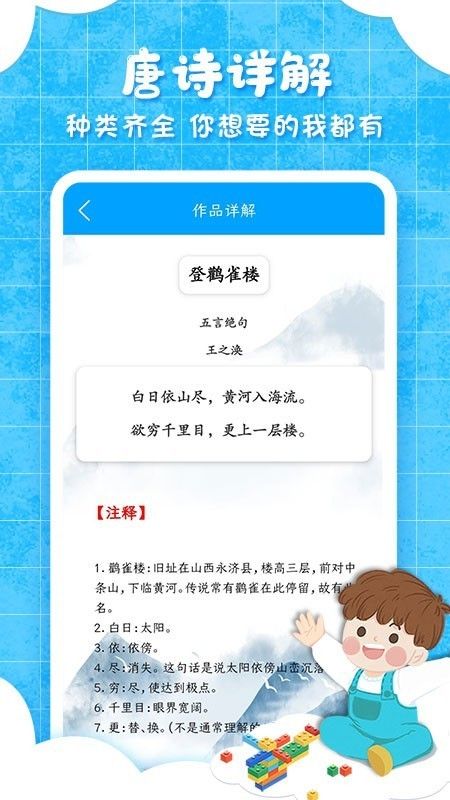 弟子规儿童启蒙软件截图0