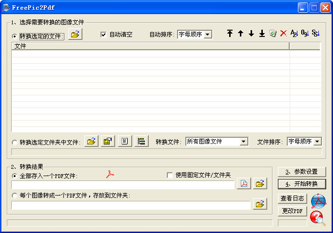 免费图片转换为PDF软件(FreePic2Pdf)下载