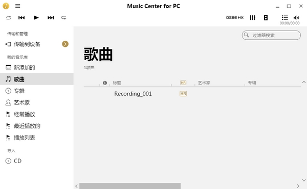 索尼音乐播放器(Music Center for PC)下载