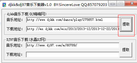 djkk&dj97音乐下载器下载
