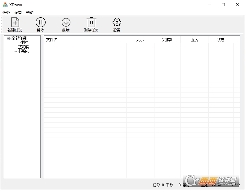 XDown128并发下载工具下载