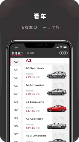 My Audi软件截图1