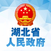 湖北省政府