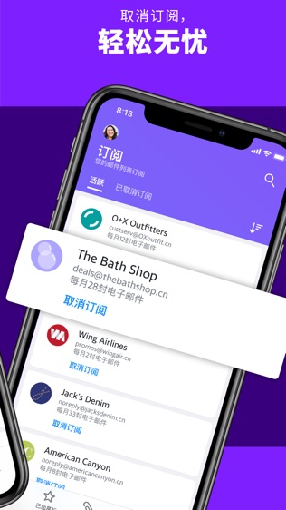 Yahoo 邮箱软件截图1