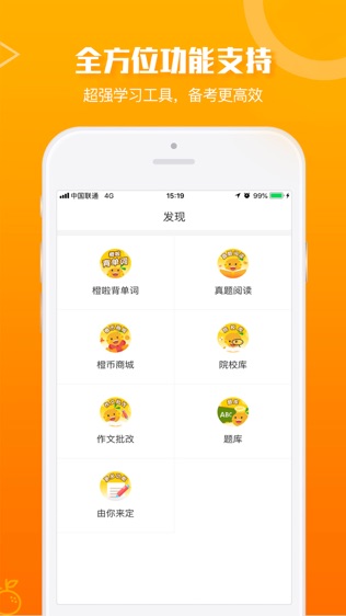 橙啦软件截图1