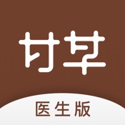 甘草医生（医生版）—专为中医师打造的软件