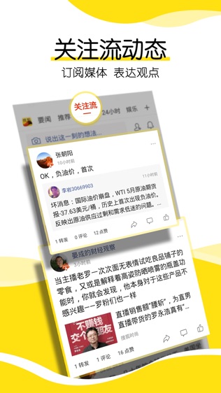 搜狐新闻软件截图0