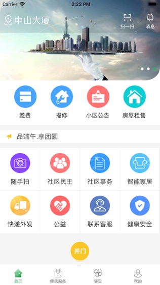 大总管软件截图1