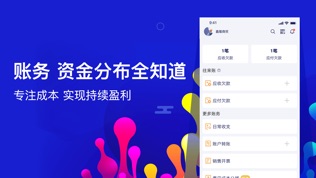 智慧商贸进销存基础版软件截图2