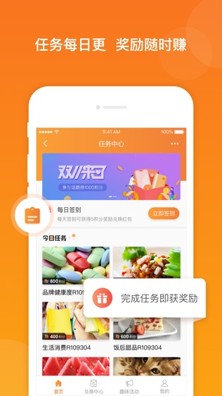 爱调研软件截图1