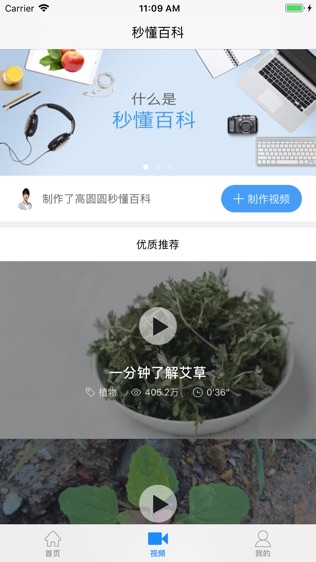 百度百科软件截图1