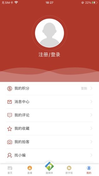 呼伦贝尔新闻软件截图2