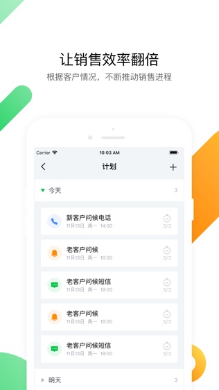 EC Lite软件截图1