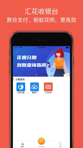 汇花收银台软件截图1