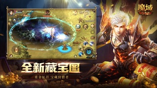 魔域口袋版—周年庆海量福利软件截图2