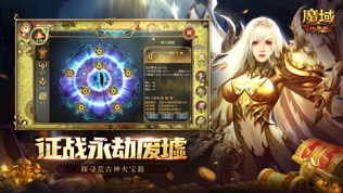 魔域口袋版—周年庆海量福利软件截图1