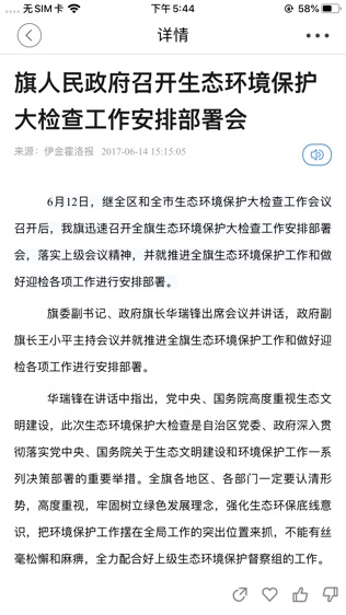 活力伊金霍洛软件截图1