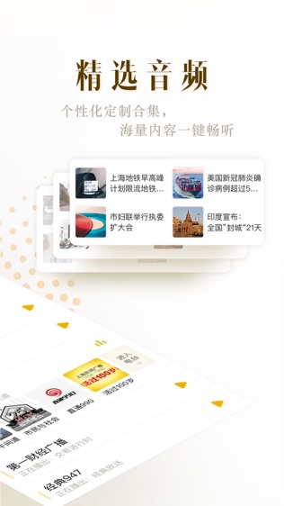 阿基米德FM软件截图1