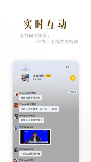 阿基米德FM软件截图2