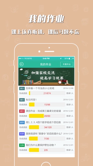 哈牛学点点软件截图1