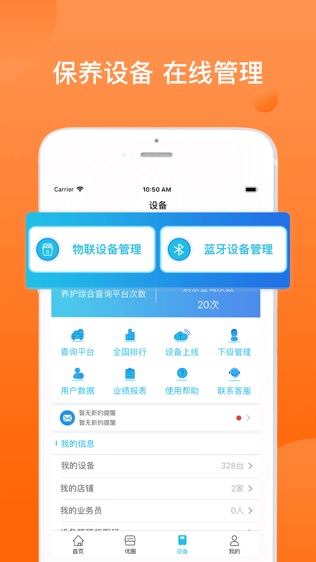 车安达软件截图2