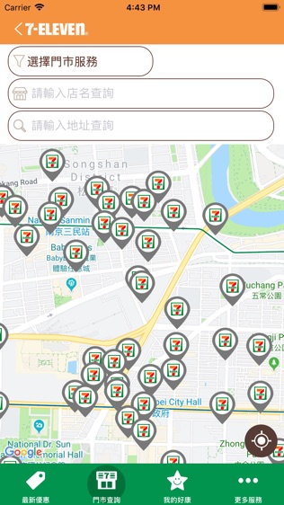 7-ELEVEN软件截图2