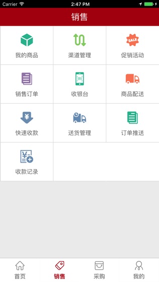 信e付软件截图1