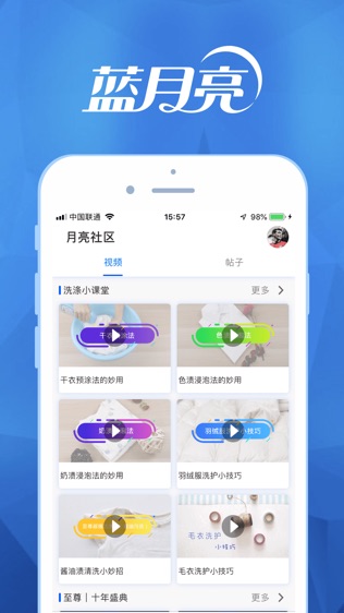 至尊洗衣软件截图1