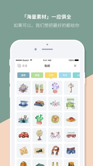 Mori手帐软件截图2