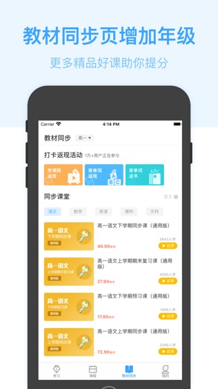 书链软件截图1