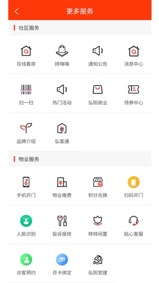 弘生活软件截图1