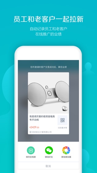 易订货软件截图1