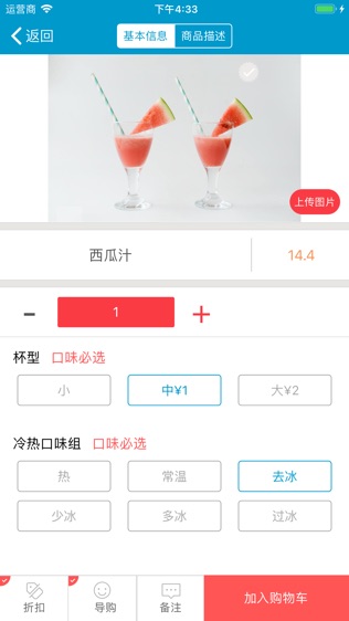 银豹收银系统软件截图1