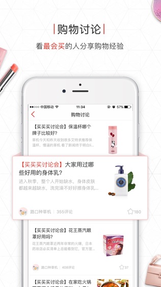 路口软件截图2