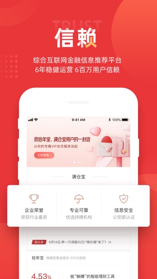 简理财软件截图0