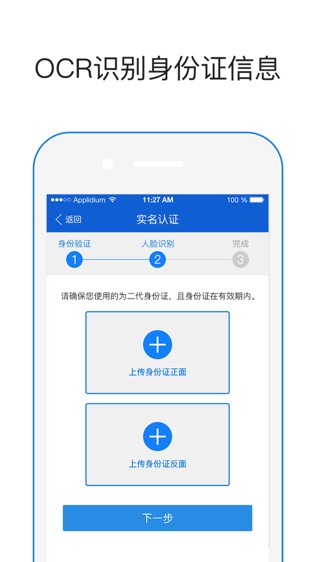 易公正身份识别系统软件截图0