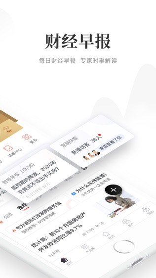 Beta理财师软件截图1