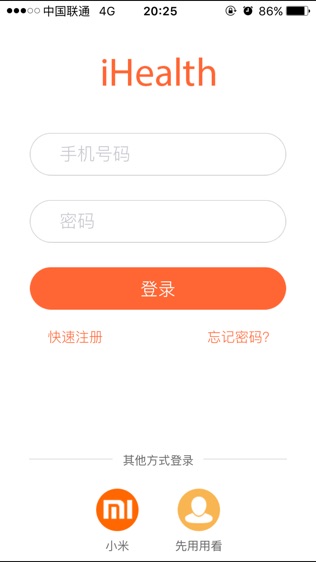 爱家康软件截图0