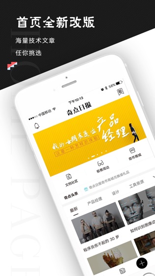 奇点日报软件截图0