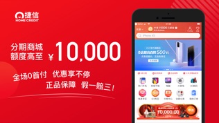 捷信金融软件截图1