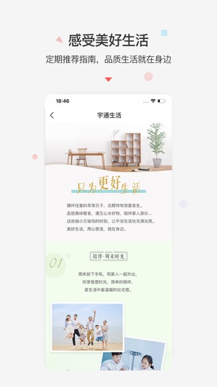 宇通钱包软件截图2