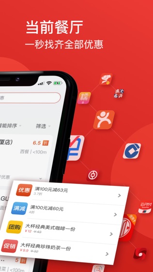 省点软件截图1