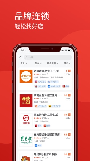 省点软件截图2