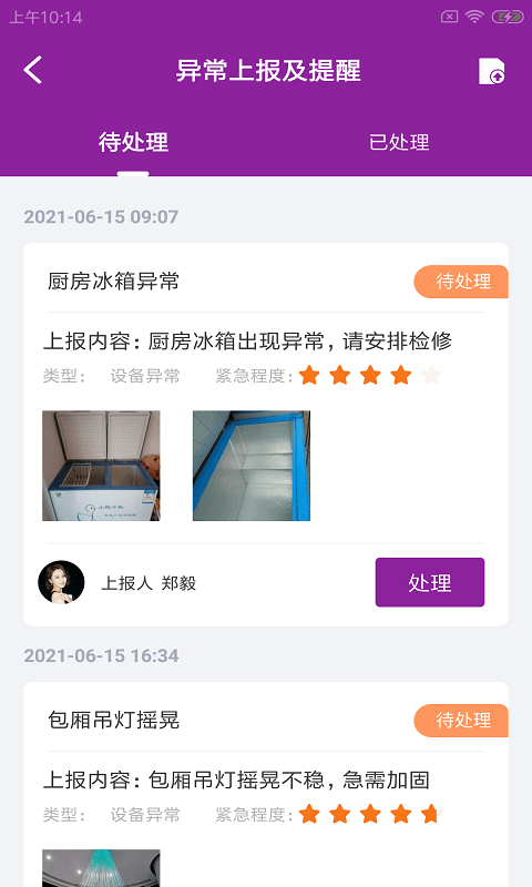 锋卡维师傅软件截图2