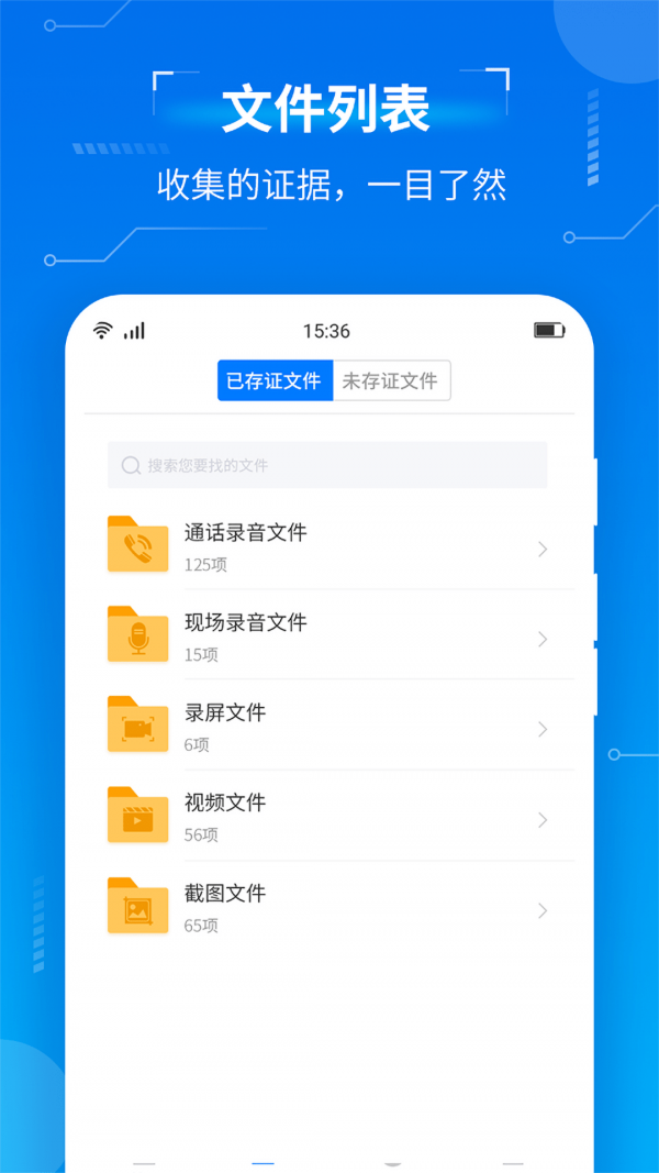 取证专家软件截图2