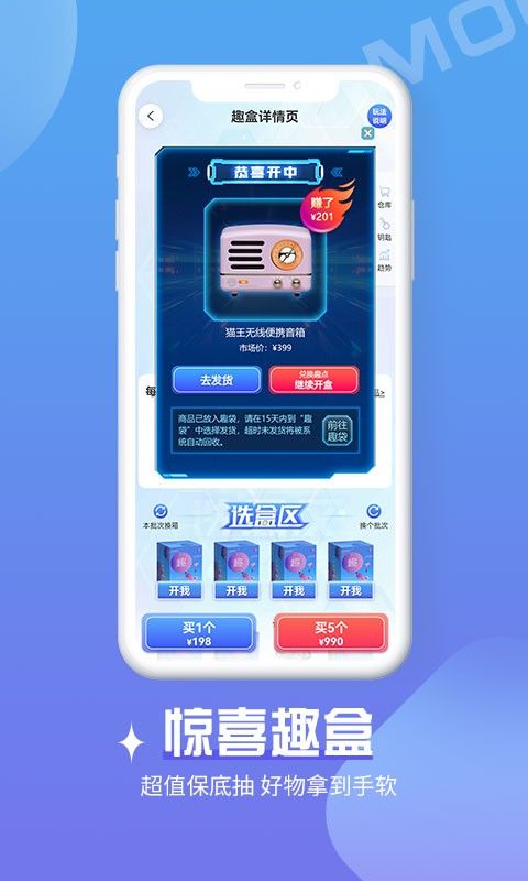 魔拆软件截图3